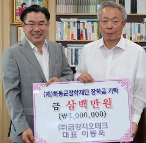 금강지오테크 이동욱 대표, 후학양성 장학금 기탁