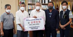 한국농촌지도자 군연합회, 장학금 쾌척