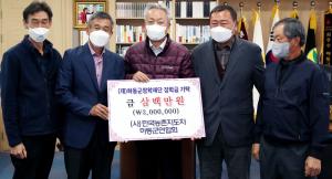 한국농촌지도자 군연합회, 후학양성 장학금 기탁