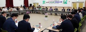 2023 하동 세계 차 엑스포 추진상황 합동보고회 개최