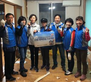 신협 행복한집 프로젝트 봉사활동 전개