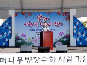 화개주민자치회, 꽃같이 아름다운 100세 경로잔치 개최
